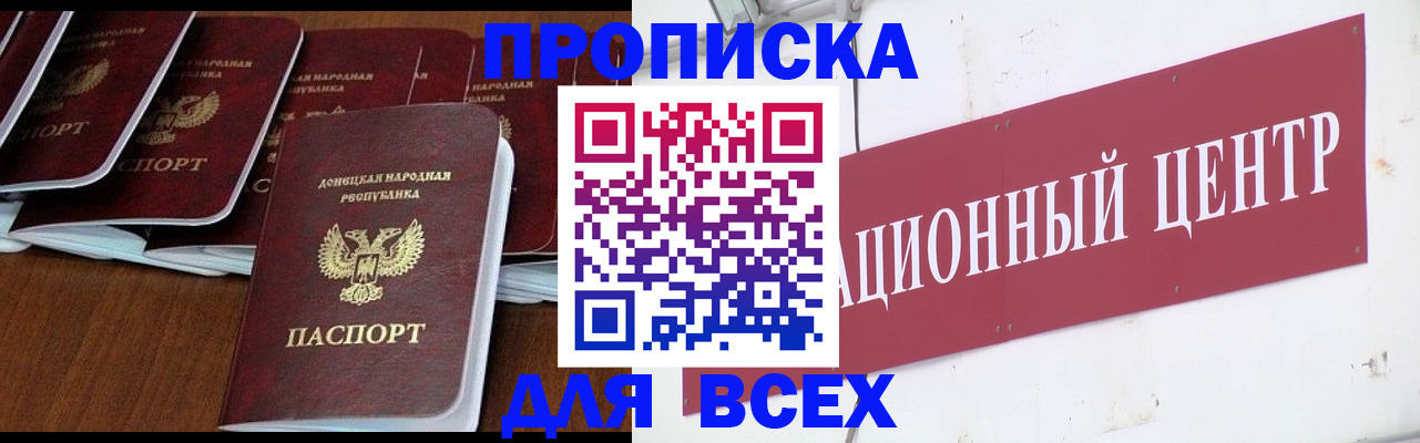 временная регистрация законно в Балаково